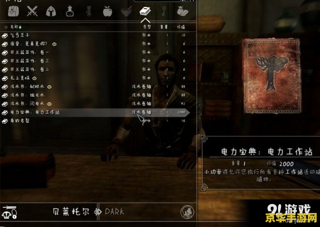 上古卷轴4mod 建议：上古卷轴4：探索未知的奇幻世界