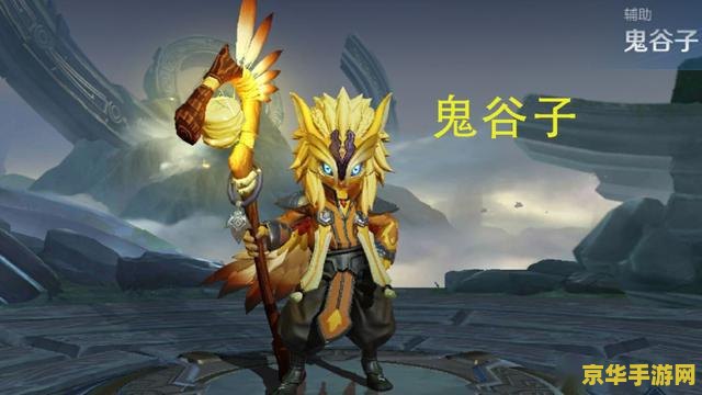 王者荣耀什么克制廉颇 王者荣耀：如何克制廉颇
