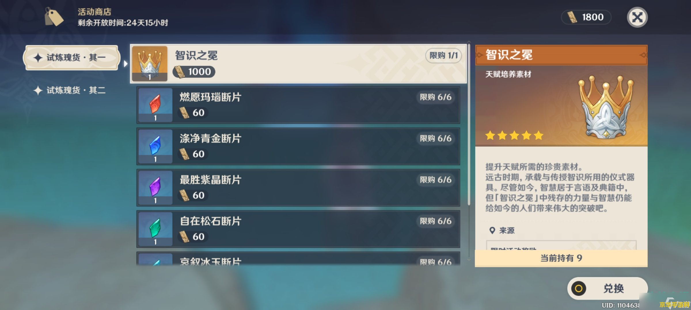 偶像大师2 偶像大师2：闪耀新篇章