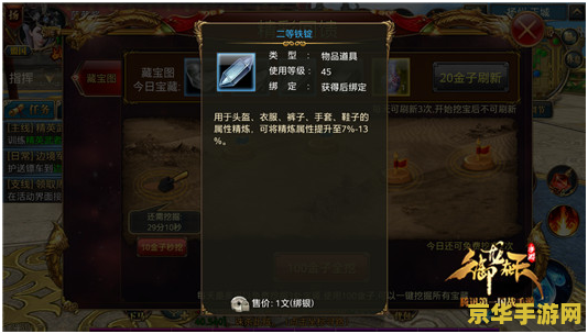 建议：御龙在天重剑属性加点指南