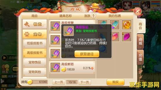 诛仙 宠物 建议：诛仙中的宠物系统：探索、培养与策略