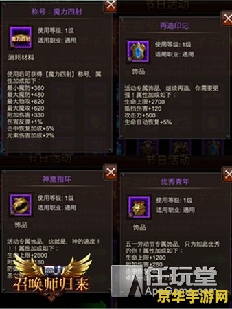 建议：原神雷神天赋书：探索神秘元素与力量之源