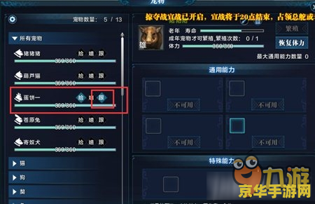 建议：天涯明月刀宠物系统详解