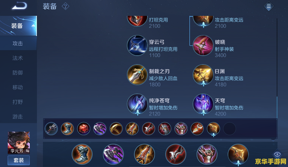 王者荣耀什么是五神装 建议：王者荣耀：五神装的威力与选择策略