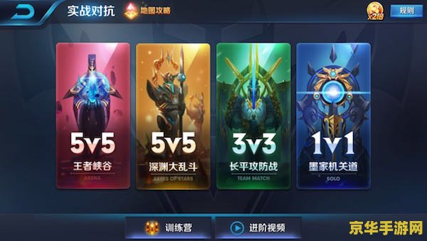 王者荣耀什么系统能玩 建议：王者荣耀：跨平台的游戏体验