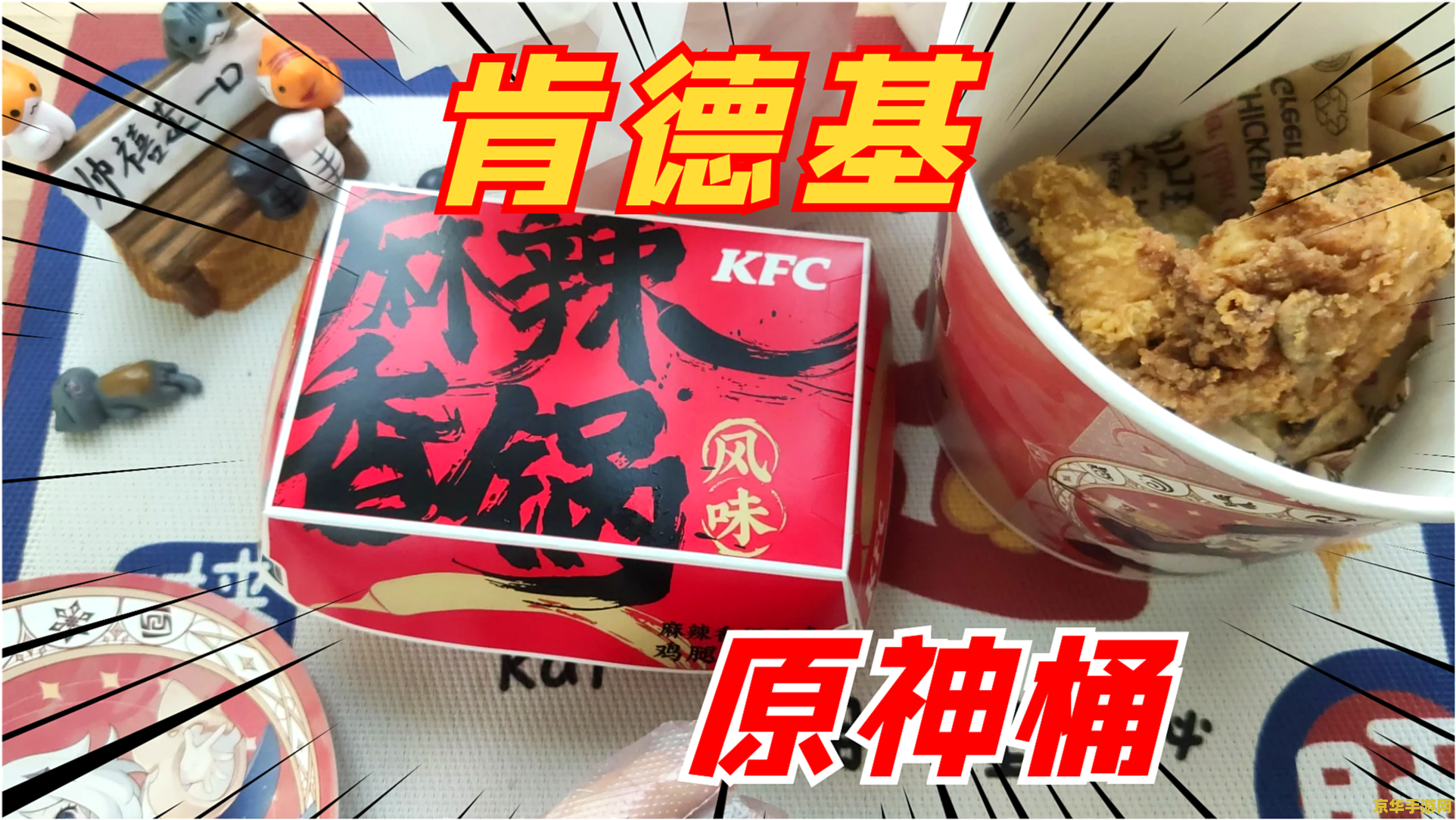 原神联动kfc还有吗 建议：原神联动KFC：一场游戏与美食的跨界盛宴