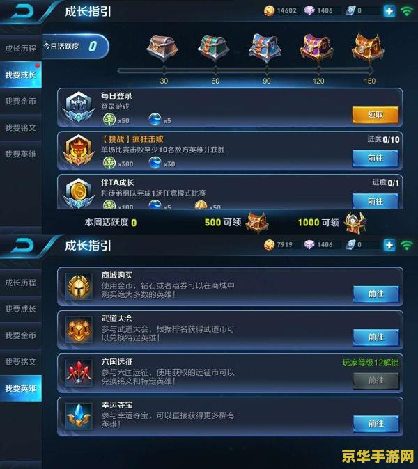 王者荣耀刷成有什么用 建议：王者荣耀：刷成究竟有何用？