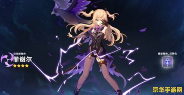 建议：原神四星最强人物分析