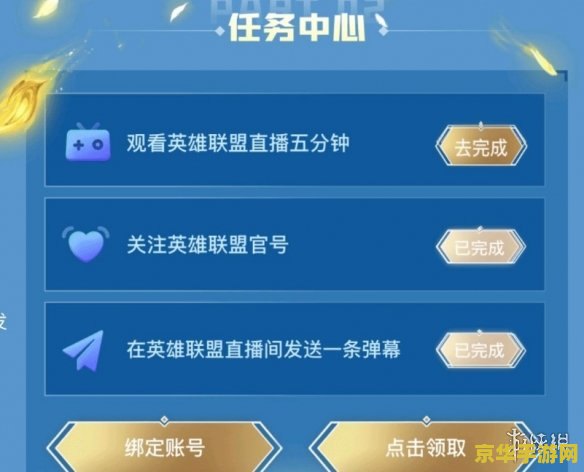 建议：英雄联盟国服测试服账号申请指南，助你提前体验新版本！