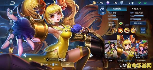 王者荣耀孙尚香配什么技能 建议：王者荣耀：孙尚香技能搭配与解析