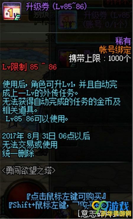 dnf欲望之塔在哪 建议：DNF欲望之塔：挑战极限的地下城