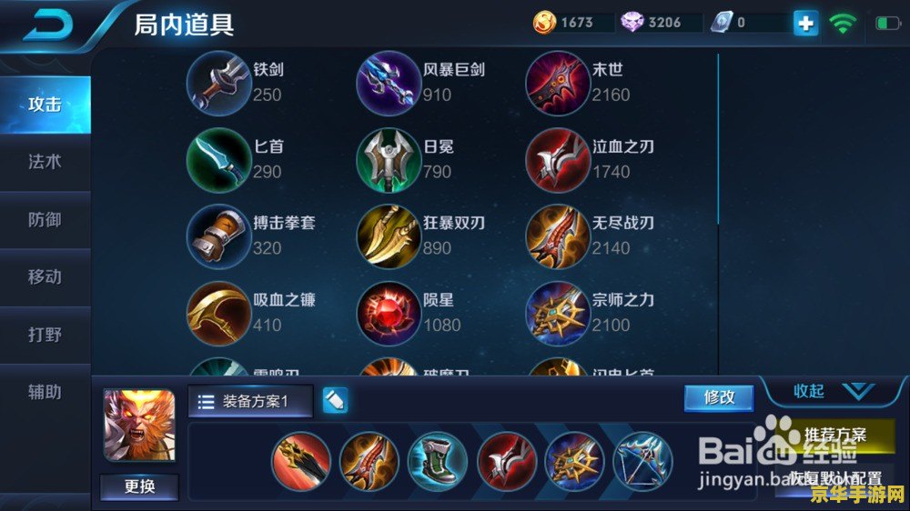 王者荣耀通关奖励是什么意思 建议：王者荣耀：通关奖励详解，解锁丰厚福利与荣耀时刻