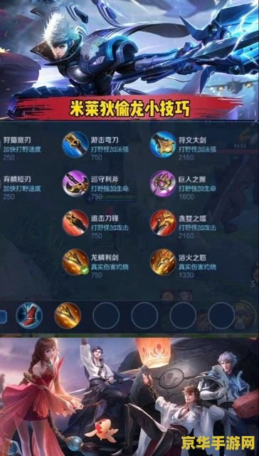 王者荣耀偷龙有什么用 建议：王者荣耀：偷龙的策略与影响