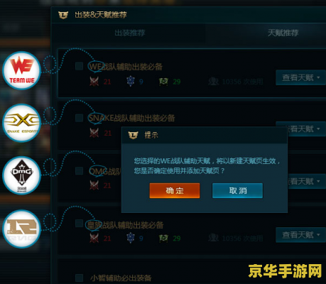 建议：英雄联盟快捷出装：快速选择，轻松获胜