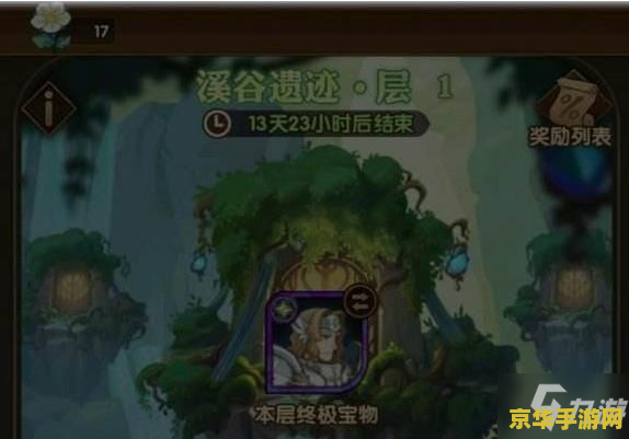 剑与远征失落遗迹攻略 建议：剑与远征：失落遗迹攻略指南