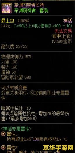 建议：DNF剑魔觉醒：揭秘觉醒之路，探索全新技能与玩法