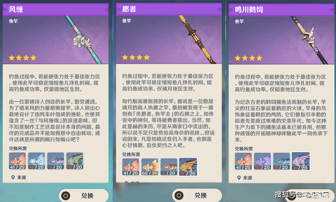 原神 渔获 钓鱼点 建议：原神：渔获钓鱼点详解，轻松获取珍稀鱼类