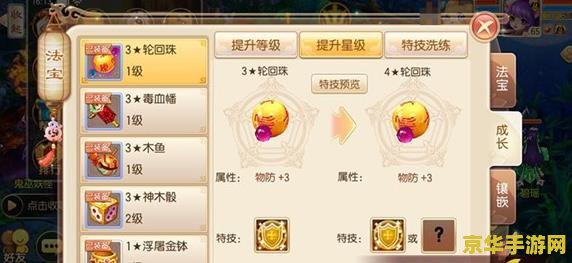 梦幻诛仙生产技能 建议：梦幻诛仙中的生产技能：玩家们的财富与力量的源泉