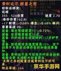 魔兽世界名字符号的奥秘与文化内涵