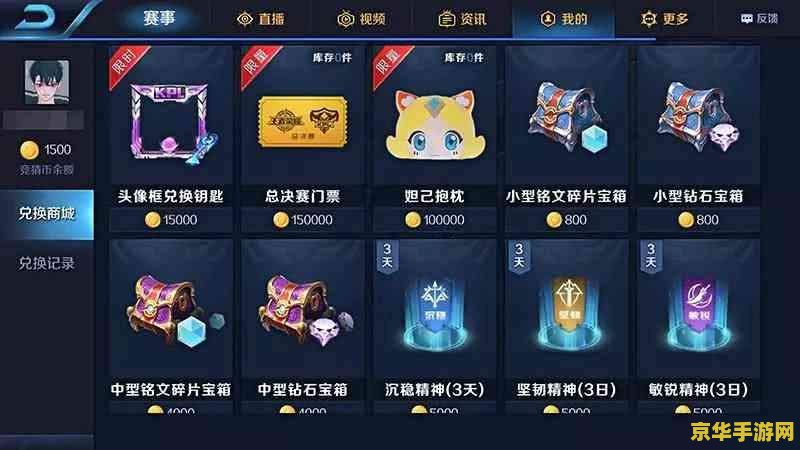 王者荣耀相框KPL是什么 建议：王者荣耀KPL相框：游戏中的荣誉象征