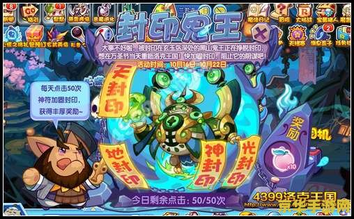 建议：洛克王国失传的封印攻略：探索神秘封印，揭开古老传说