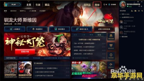 建议：英雄联盟非法ID免费改名，游戏内改名福利解析