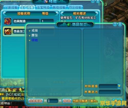 梦幻诛仙生产技能 建议：梦幻诛仙中的生产技能：玩家们的财富与力量的源泉