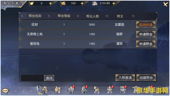 建议：九阴真经任务攻略：深入解析任务流程与技巧