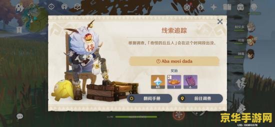 建议：原神折箭觅踪攻略第七天：深入探索，解锁新挑战