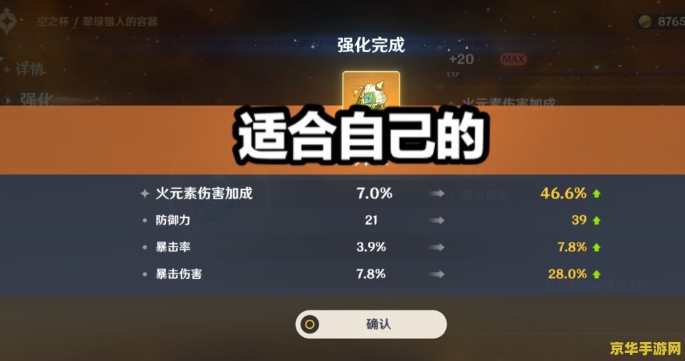 原神共饮之杯为什么触发不了任务 原神共饮之杯任务无法触发的原因分析