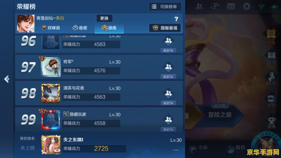 王者荣耀战力值是什么 建议：王者荣耀战力值：游戏中的实力与荣誉象征