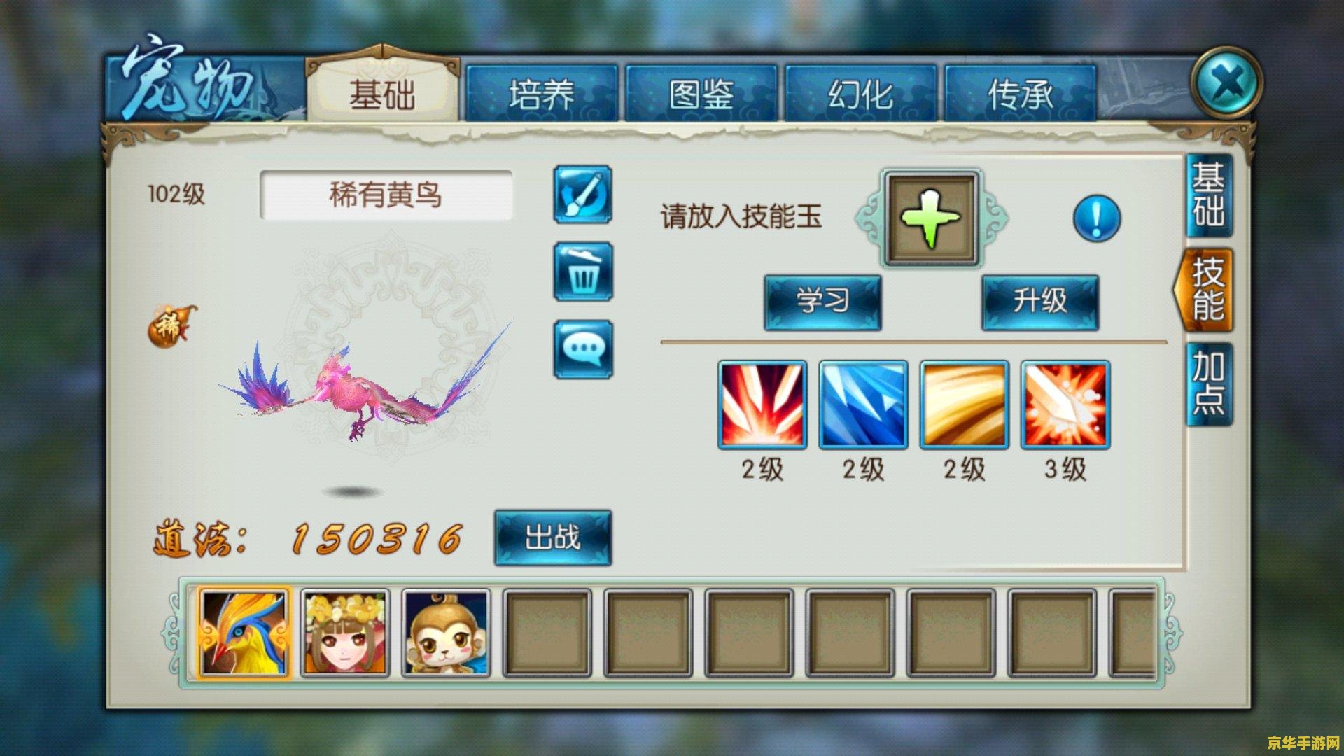 诛仙2宠物系统详解