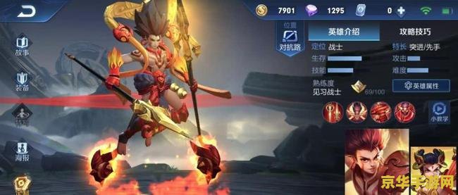 王者荣耀战士克制什么 建议：王者荣耀：战士的克制之道