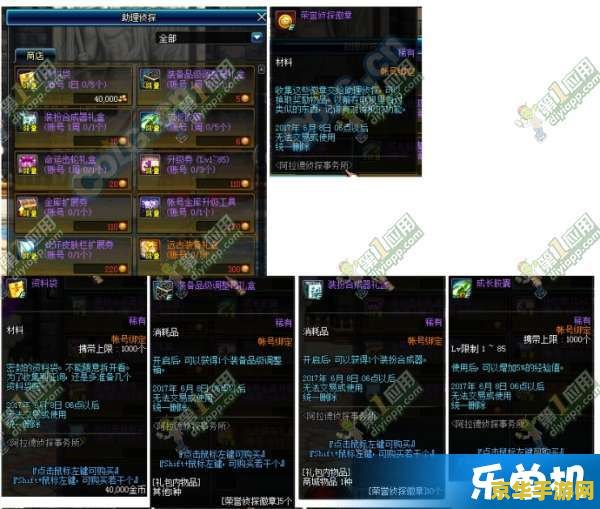 建议：DNF侦探事务所：揭秘地下城的秘密