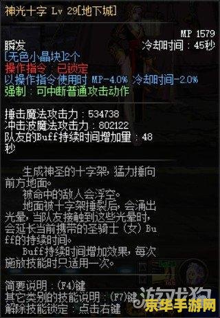 dnf是什么 建议：地下城与勇士：DNF，一款充满挑战与激情的游戏