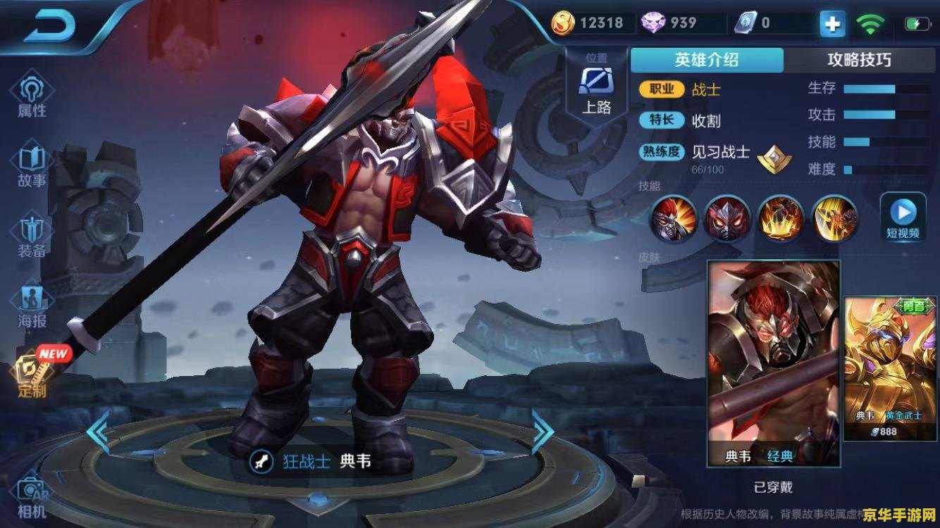 王者荣耀战士最怕什么 建议：王者荣耀：战士最怕的五大克星