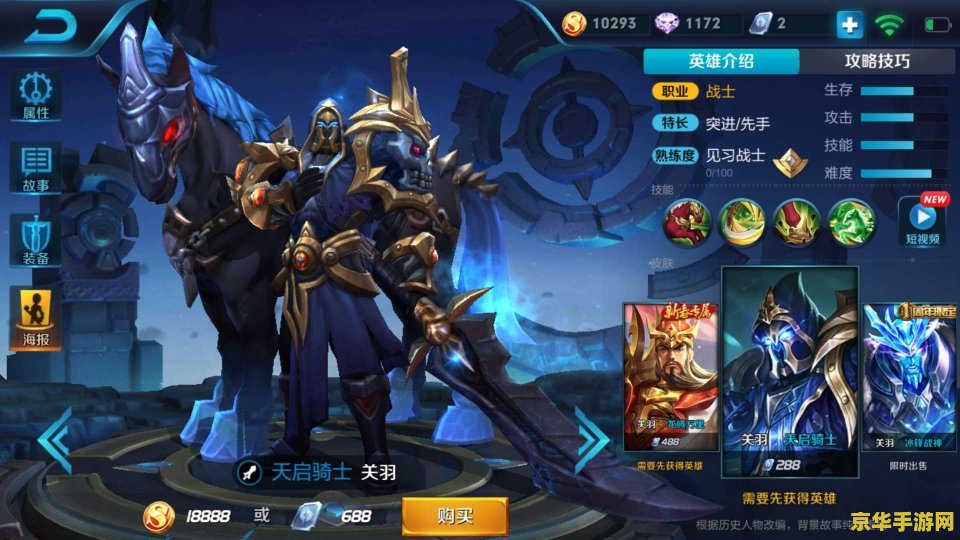 王者荣耀战士最怕什么 建议：王者荣耀：战士最怕的五大克星