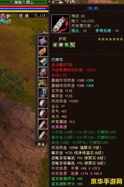 建议：天龙八部240成神版：重温经典，再创辉煌