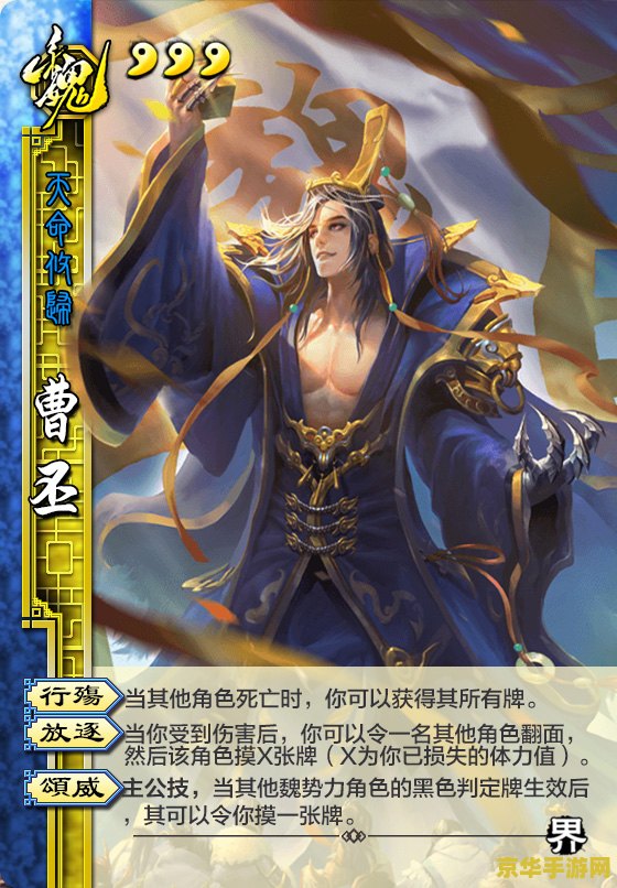 三国杀陈宫：智勇双全的策略大师