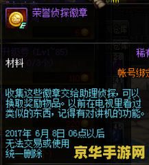 建议：DNF侦探事务所：揭秘地下城的秘密