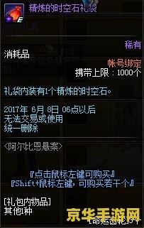 建议：DNF侦探事务所：揭秘地下城的秘密