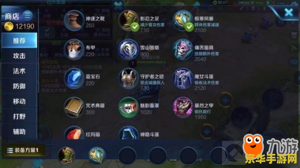 王者荣耀庄周带什么 建议：王者荣耀庄周玩法解析：装备与技能搭配全攻略