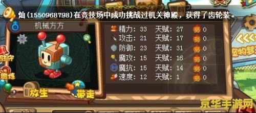 洛克王国机械方方技能表详解