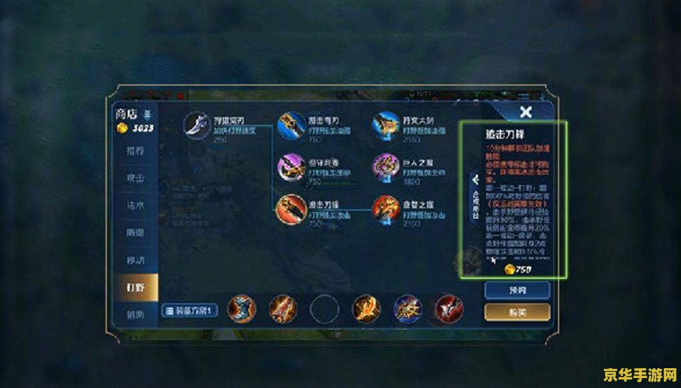 建议：英雄联盟5级荣誉商店：解锁独特奖励，提升游戏体验