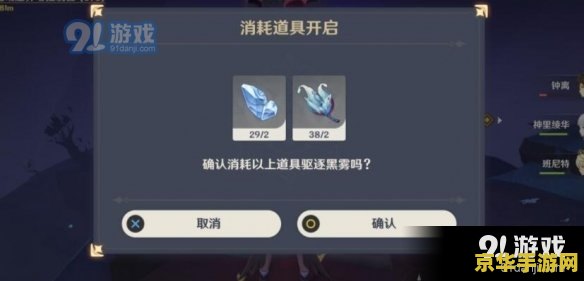 原神不需要打怪的邀约任务是什么 建议：原神：那些无需战斗的邀约任务
