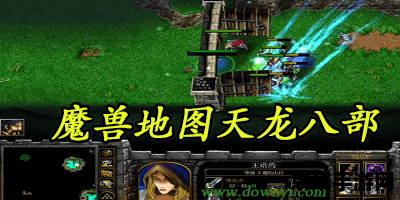建议：天龙八部240成神版：重温经典，再创辉煌