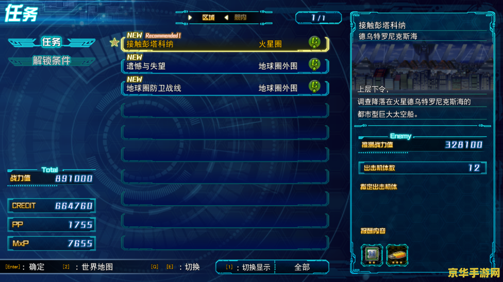 建议：机战z攻略：掌握技巧，轻松通关