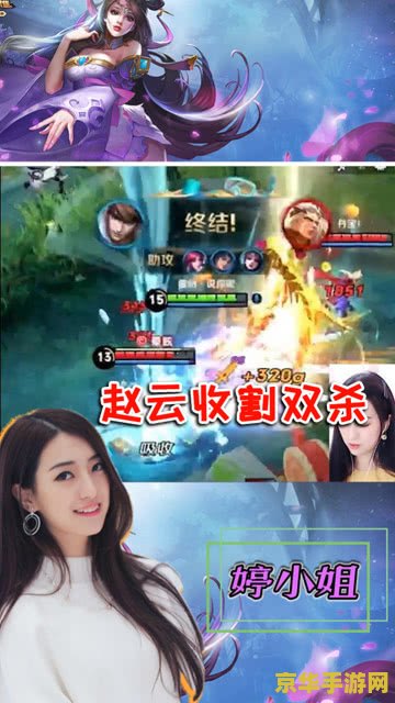 王者荣耀婷小姐叫什么意思 建议：王者荣耀中的婷小姐：一位独特的游戏角色