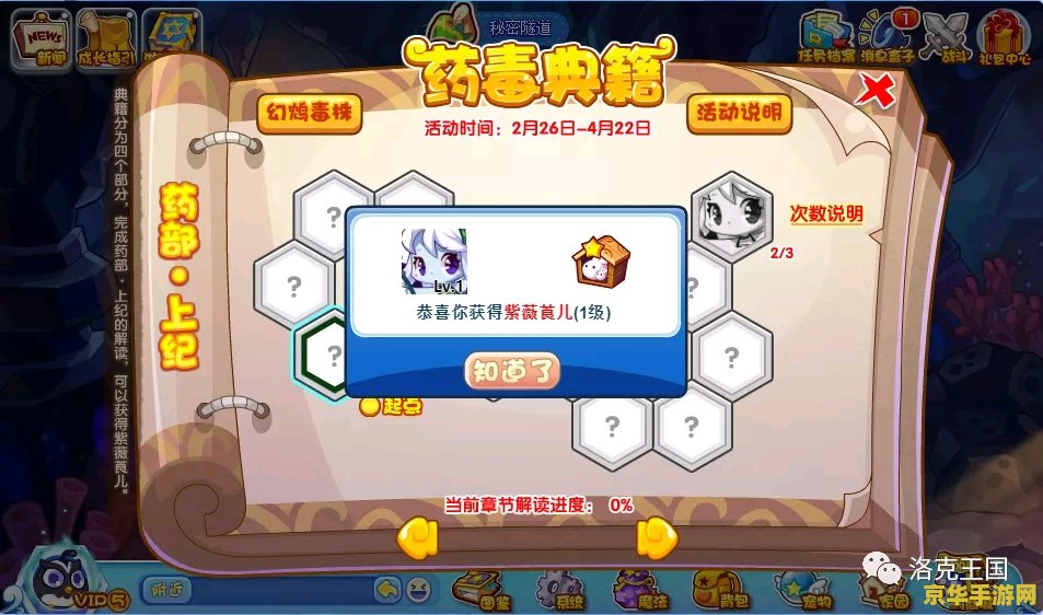 建议：洛克王国鲁米：神秘的魔法之旅