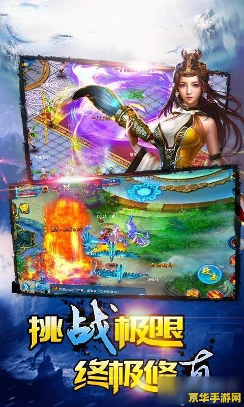 建议：诛仙传奇：仙侠世界的无尽冒险